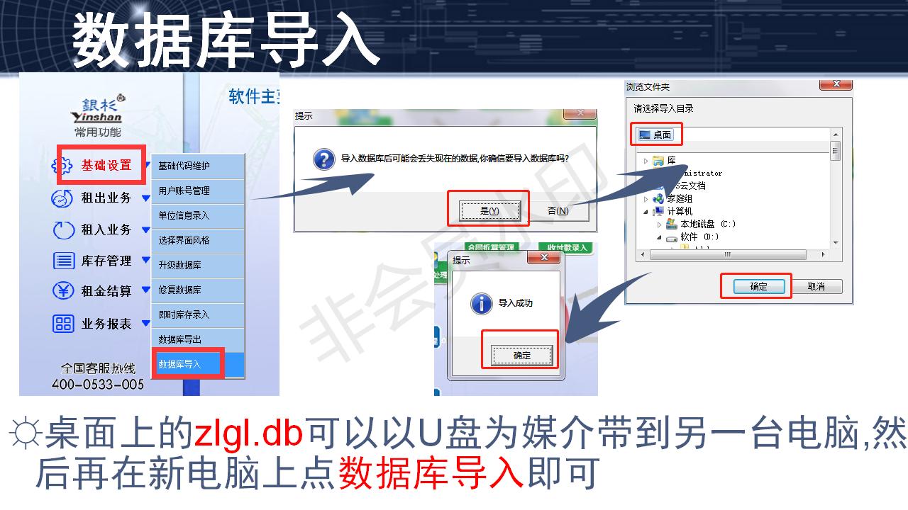 問題21--如何把單機版數(shù)據(jù)遷移到另一臺電腦