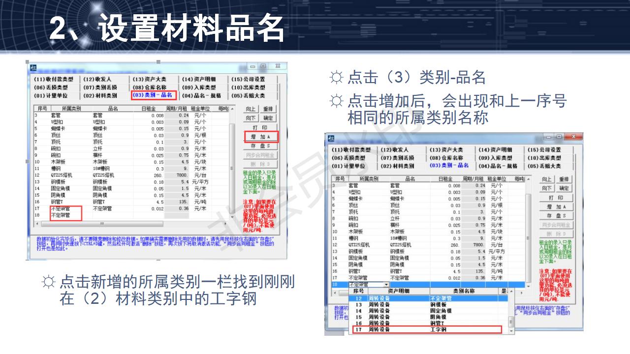 問(wèn)題1--如何添加新材料