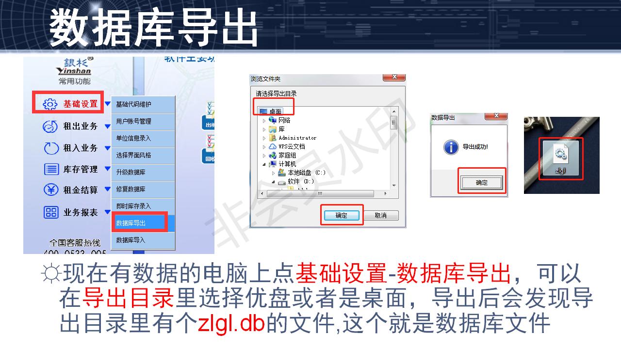 問題21--如何把單機版數(shù)據(jù)遷移到另一臺電腦