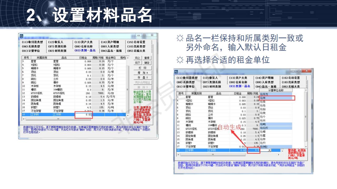 問(wèn)題1--如何添加新材料